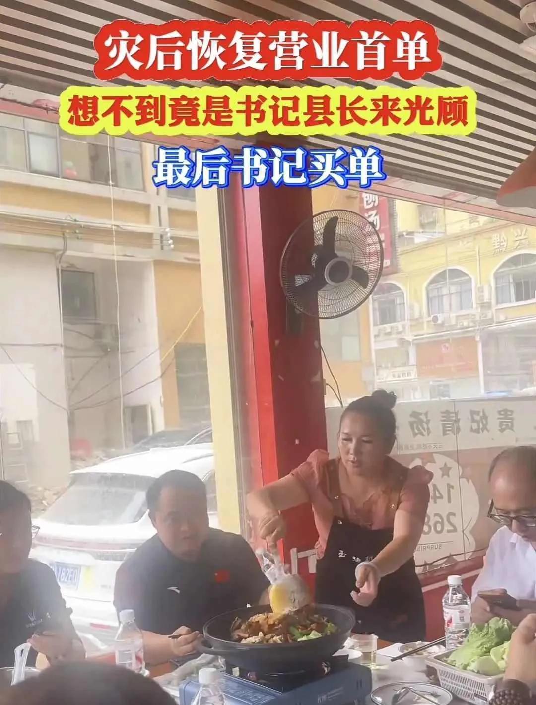 书记带领导吃馆子，448元账单引争议，转账700元到底为何六月二十四日贵州榕江