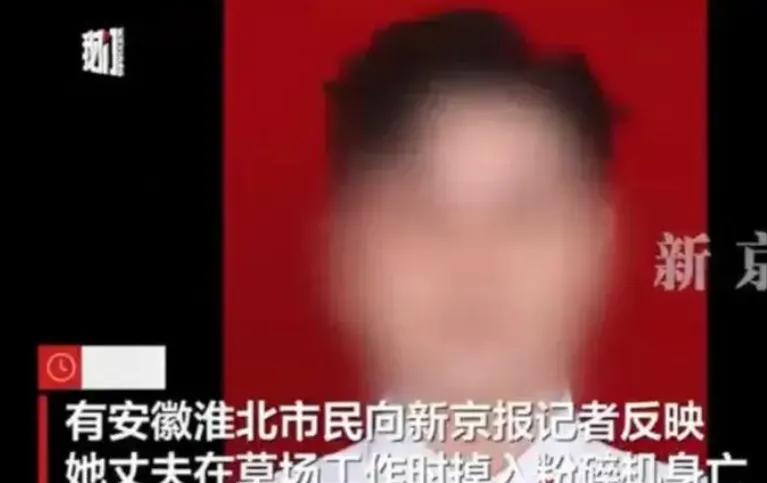 妈，我上去清一下，马上就好。这是安徽淮北一位37岁工人留给世界的最后一句话。可下