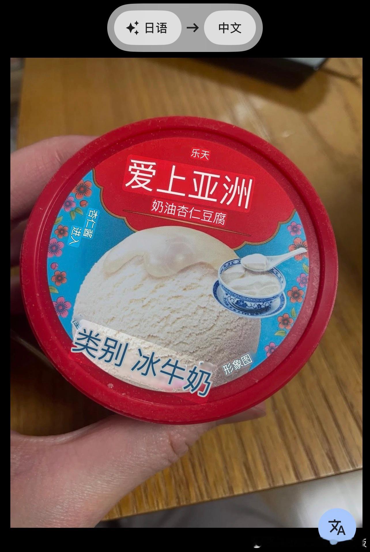 某些日本人的心态：“日本是日本，亚洲是亚洲”