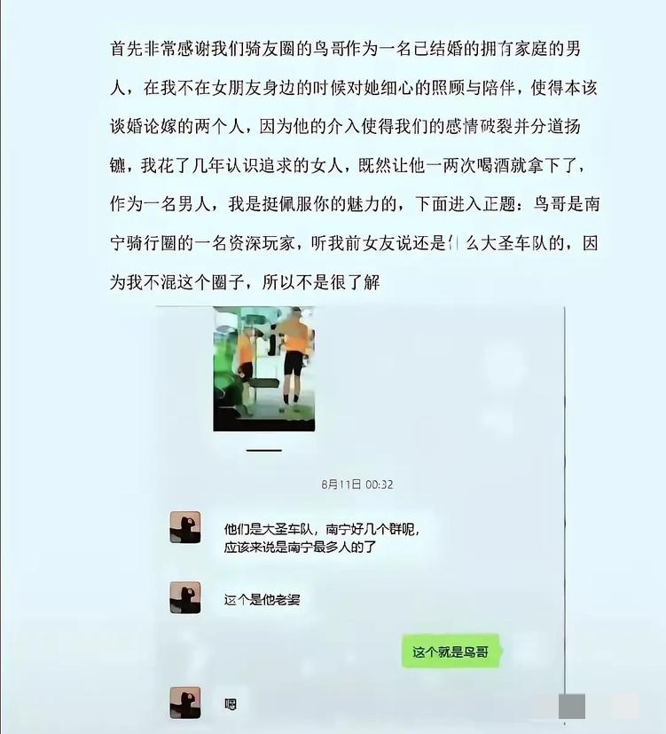 鸟哥这回算是彻底把自己给搭进去了，原本不过是想随便玩玩，万万没想到那位女方直接退