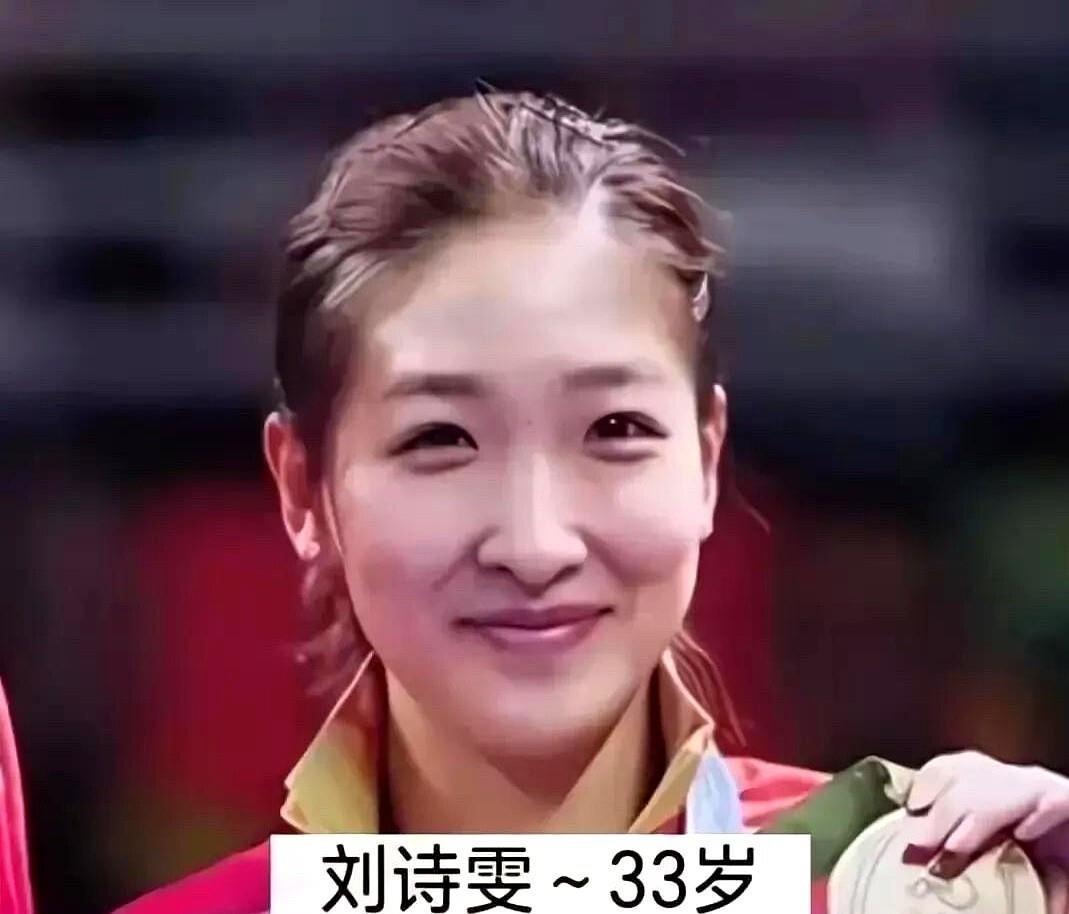 刘诗雯的真正狠劲，不是把金牌拿满，而是在2023年8月从广东省队办完退役手续前后