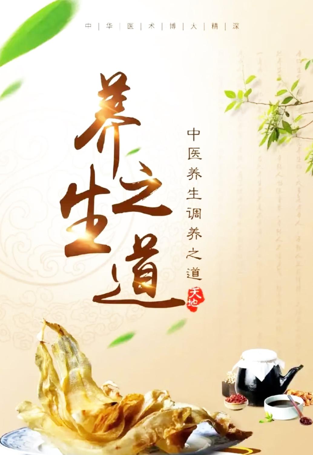 一个老中医说：​下等的养生，是吃药；中等的养生，是锻炼；顶级的养生，是——