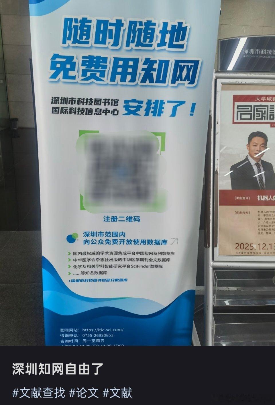 深圳知网自由了？