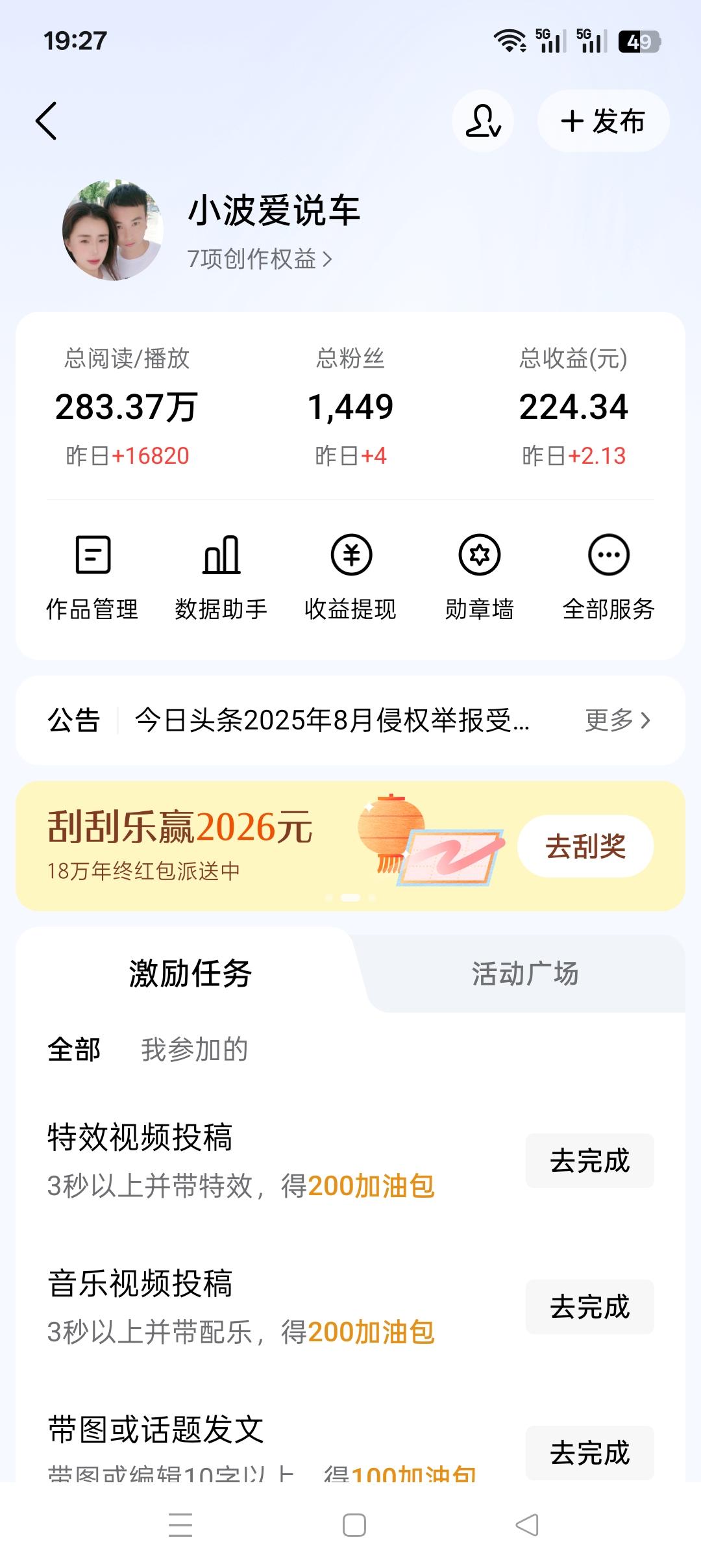 是不是我的收益是全网倒数第一名比我更低的有吗？