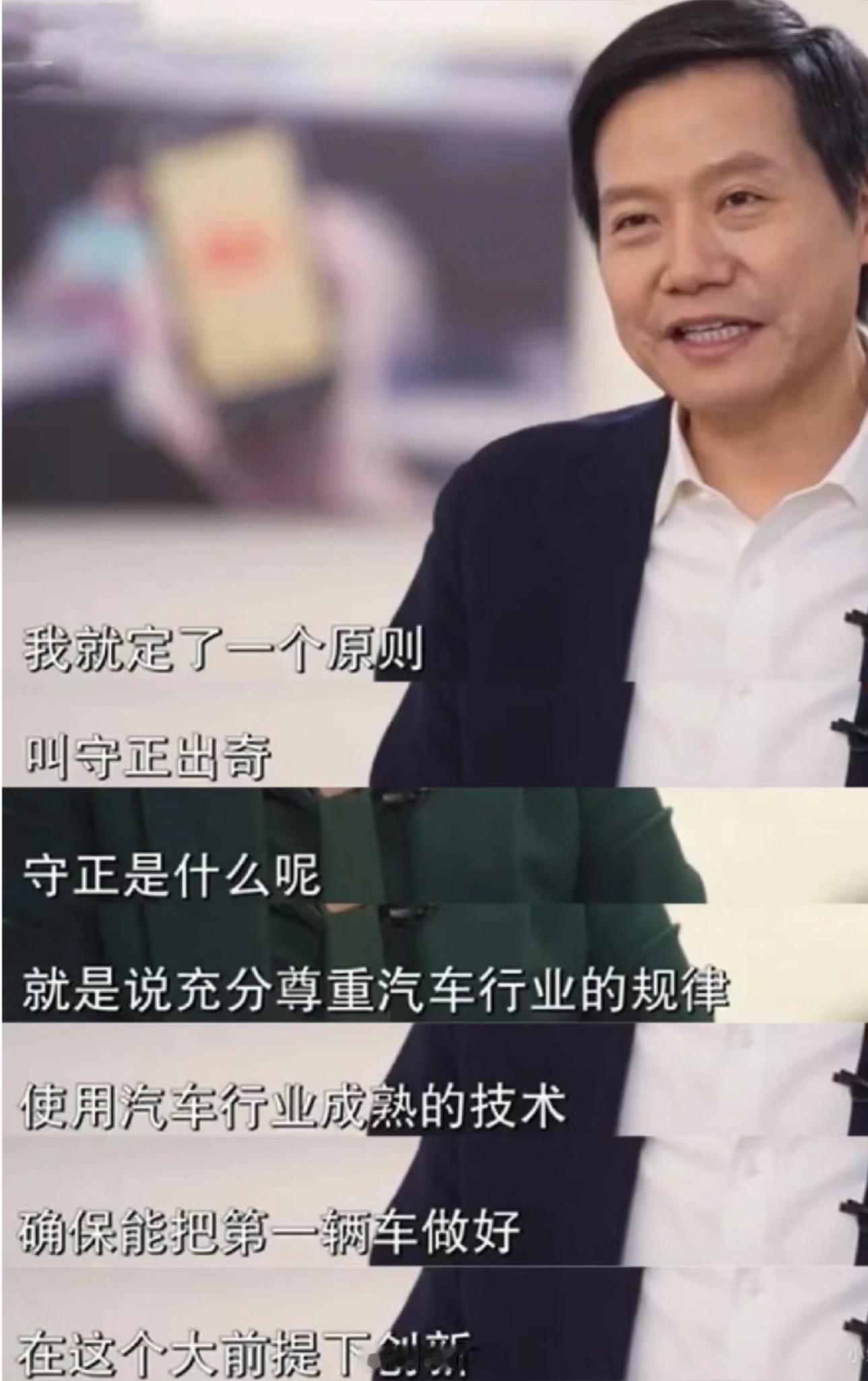 雷军喜提1小时首富体验卡虽然是短短一小时，却是对雷军多年创业打拼最好的肯定，也