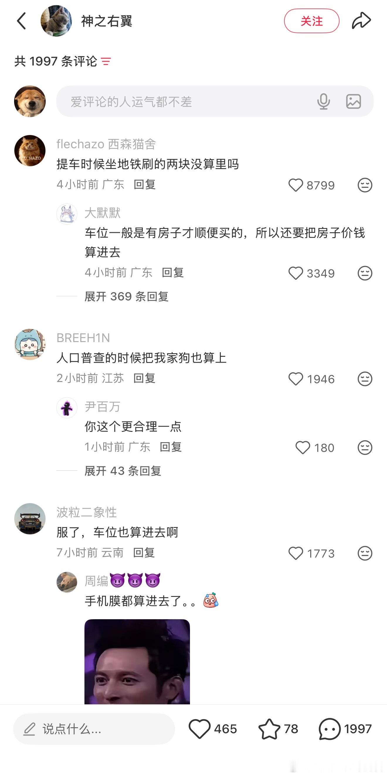 迟早要被评论里的网友笑死