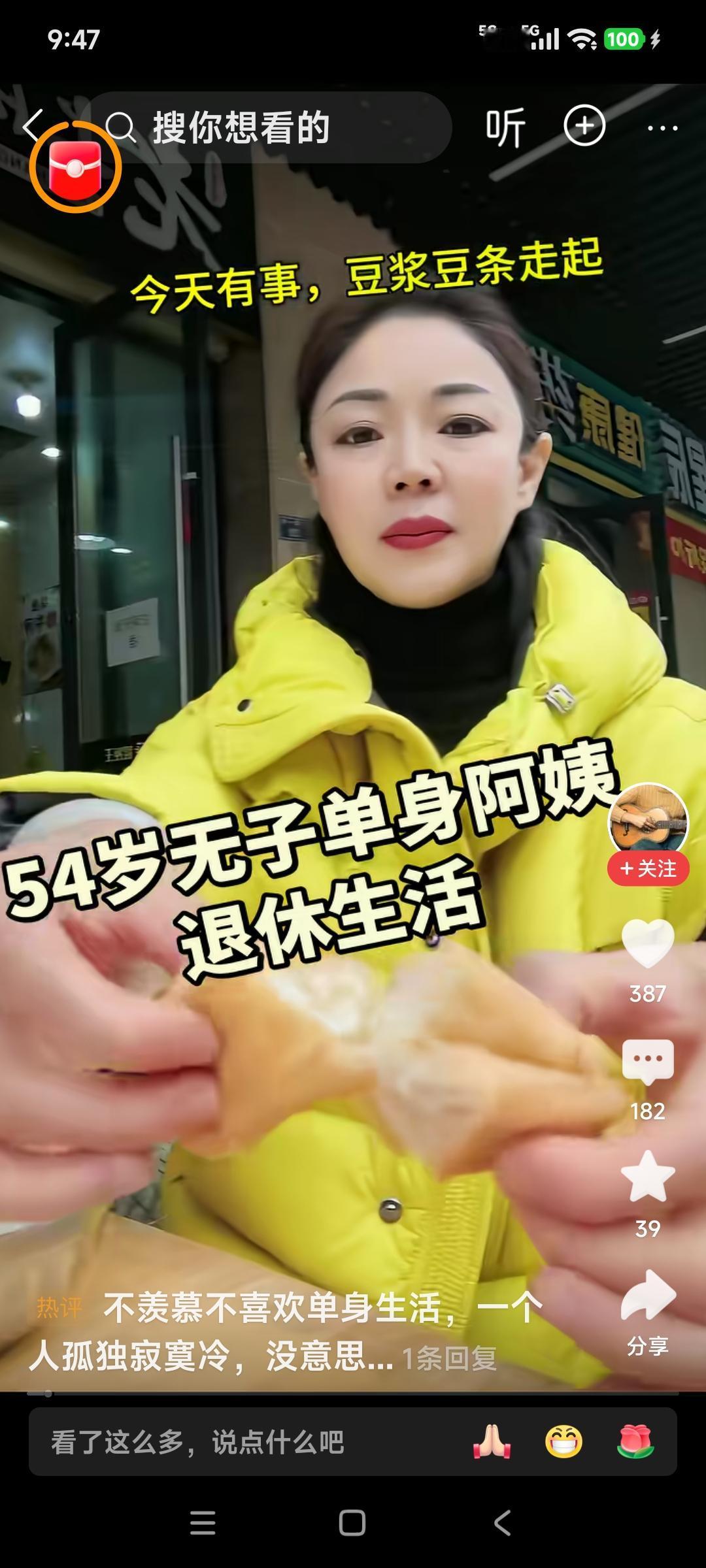 54岁无子单身阿姨退休生活，豆浆、油条走起。网友说：视频里看着光鲜亮丽的，是不是