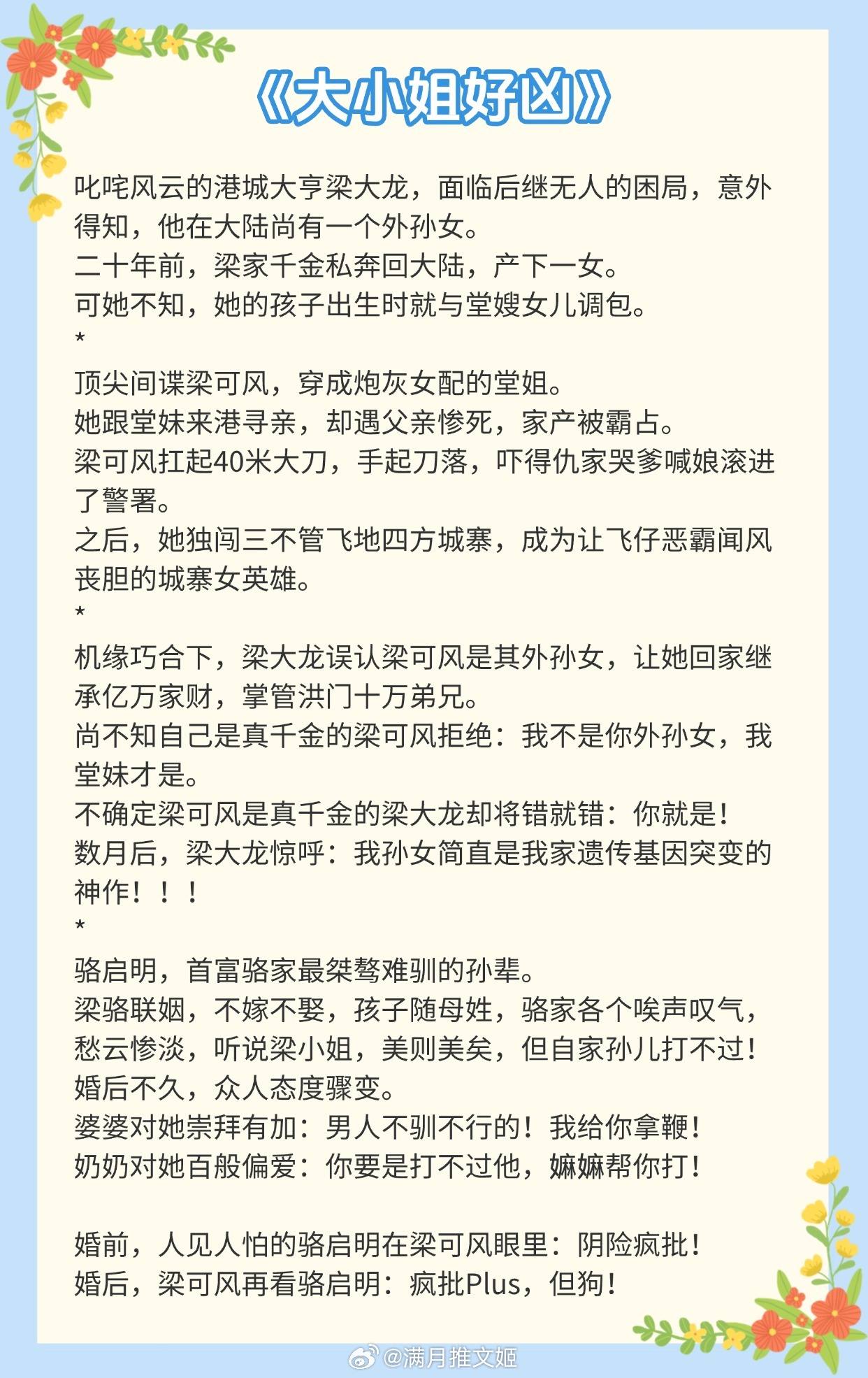 【港风言情文】“我看过无数的海，却独独沉溺进了一双眼睛。”《有港来信》作者：三三