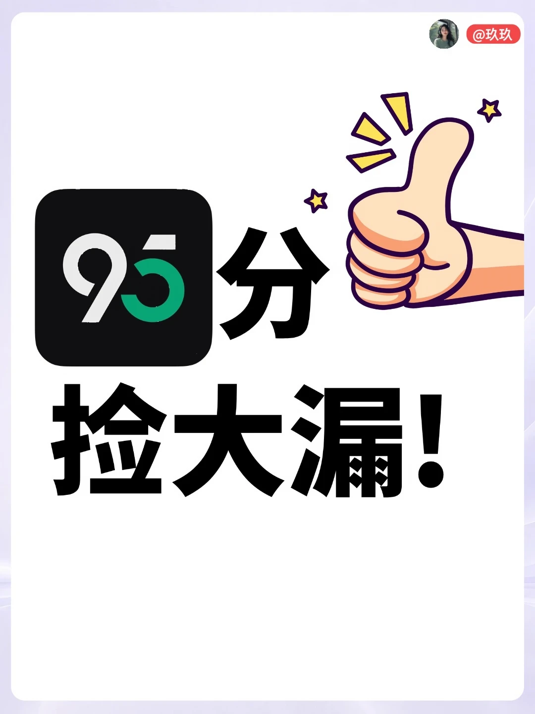 数码自用优选！95分入手影像旗舰