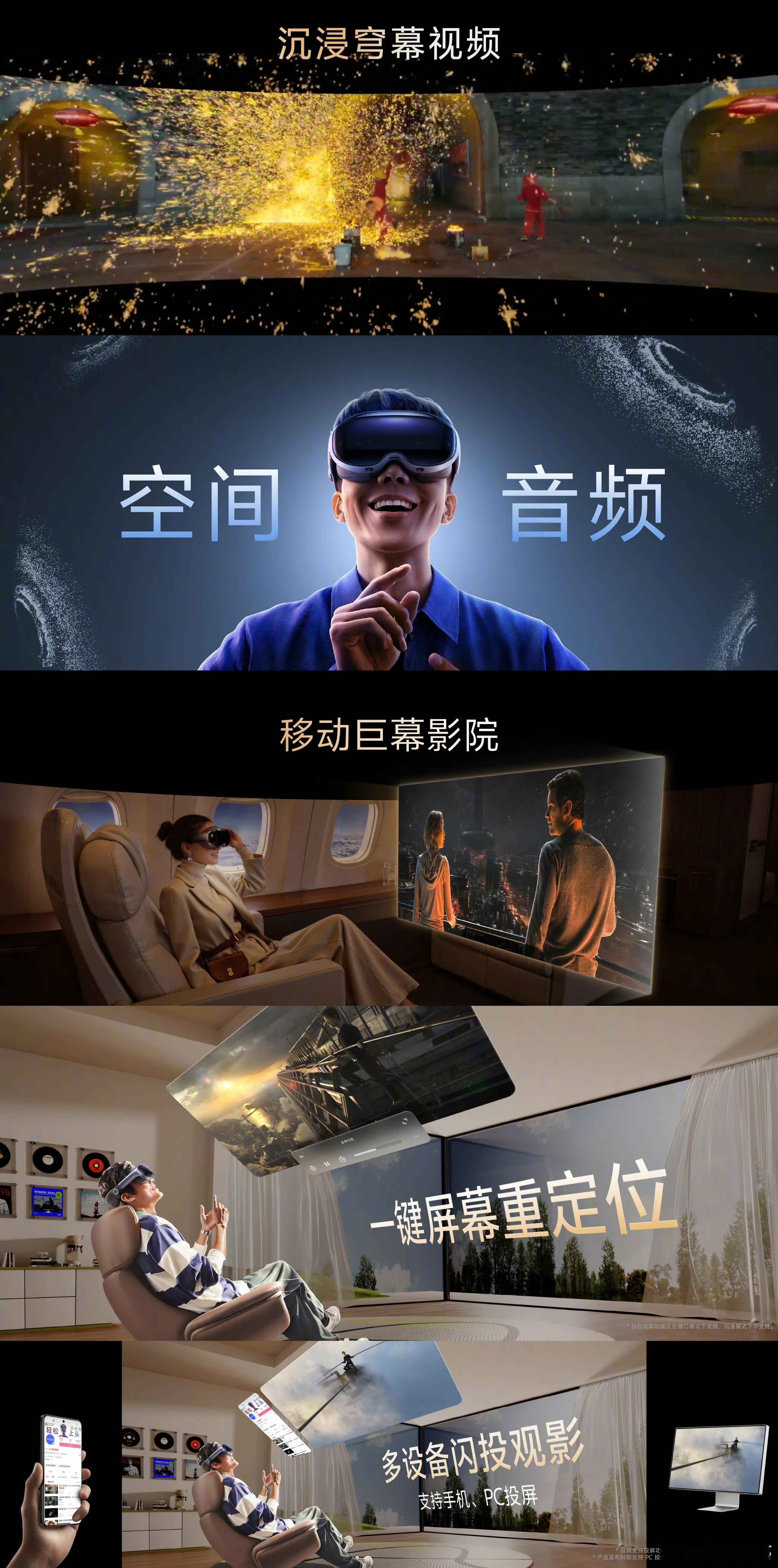 明天开始，vivoVision线下就可以体验了。头显这类的产品营销起来很吃亏，