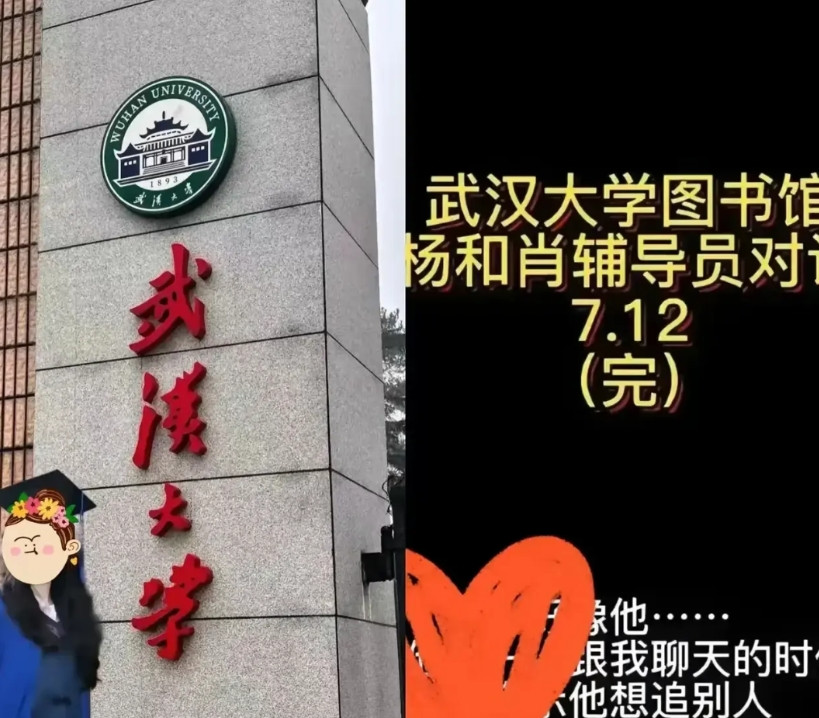 杨某媛事件新剧情武大估计现在肠子都悔青了，前段时间拼了命的护着杨某媛，但迫于现