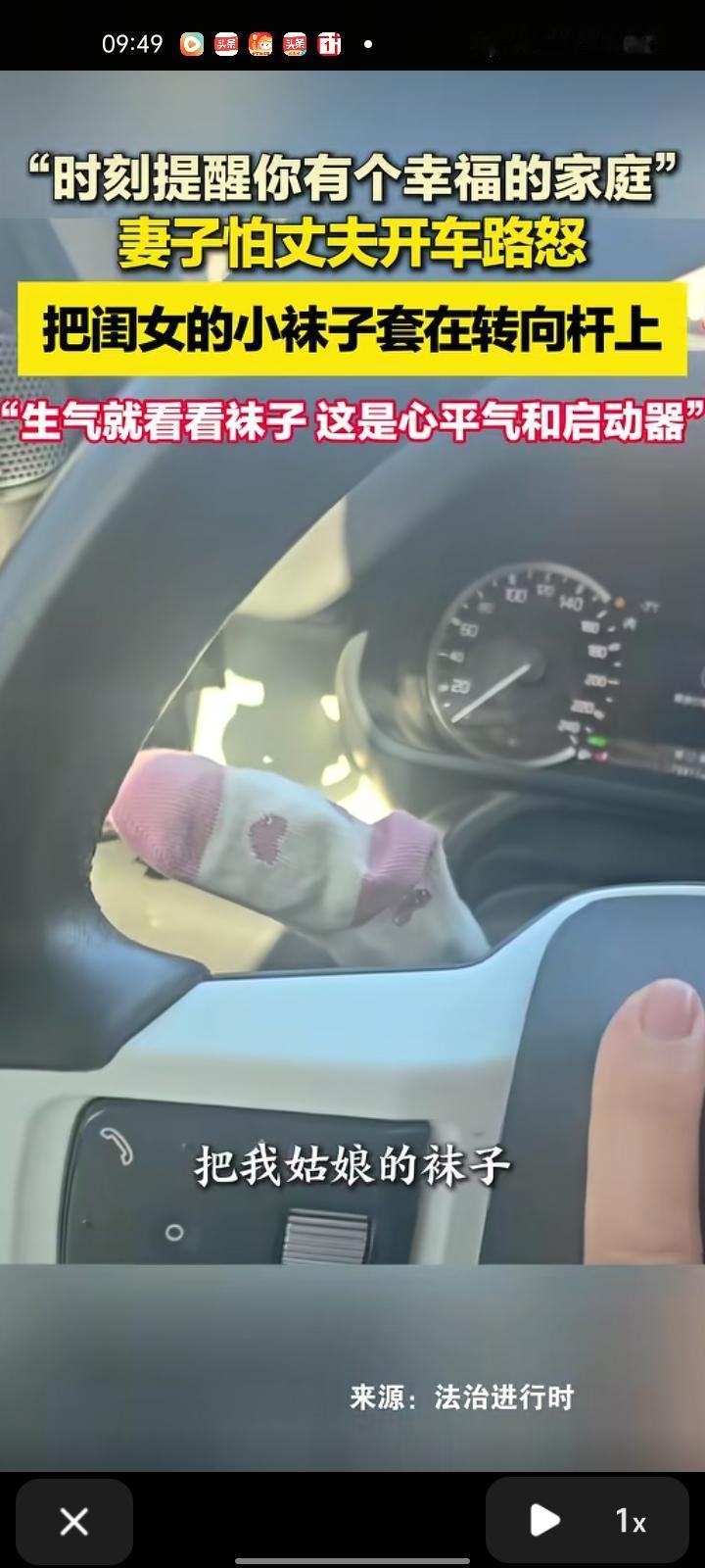 2月8日，内蒙古呼和浩特。男子晒视频表示，妻子怕自己开车路怒，性子比较急，就把闺