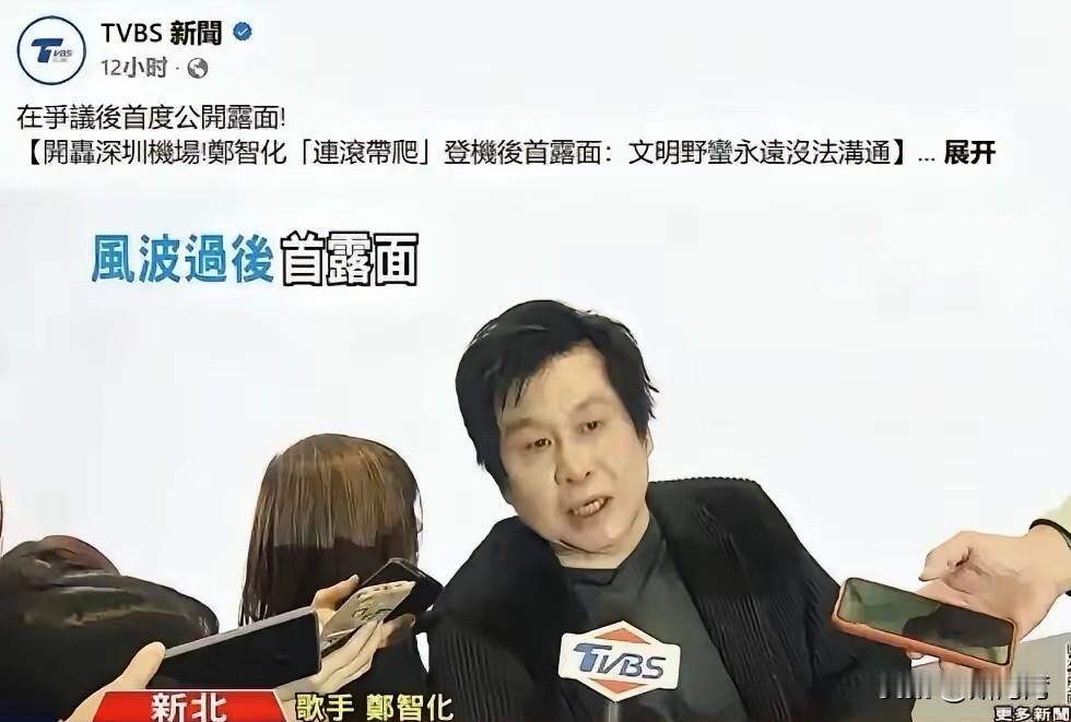 随着在大陆的几场演唱会相继取消，可以说郑某某已经失去了在大陆淘金的机会，未来再想
