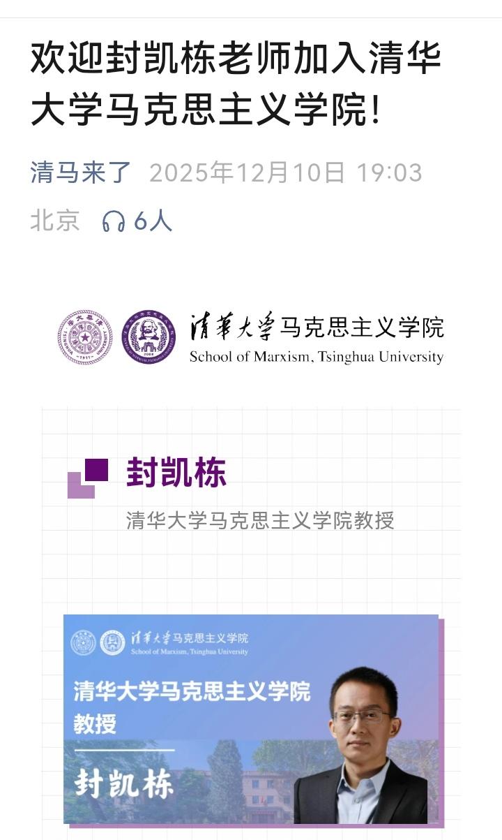 不想当教授的不是好老师，不想教马克思主义的不是正规工科男！刚刷到一条新闻，一位北