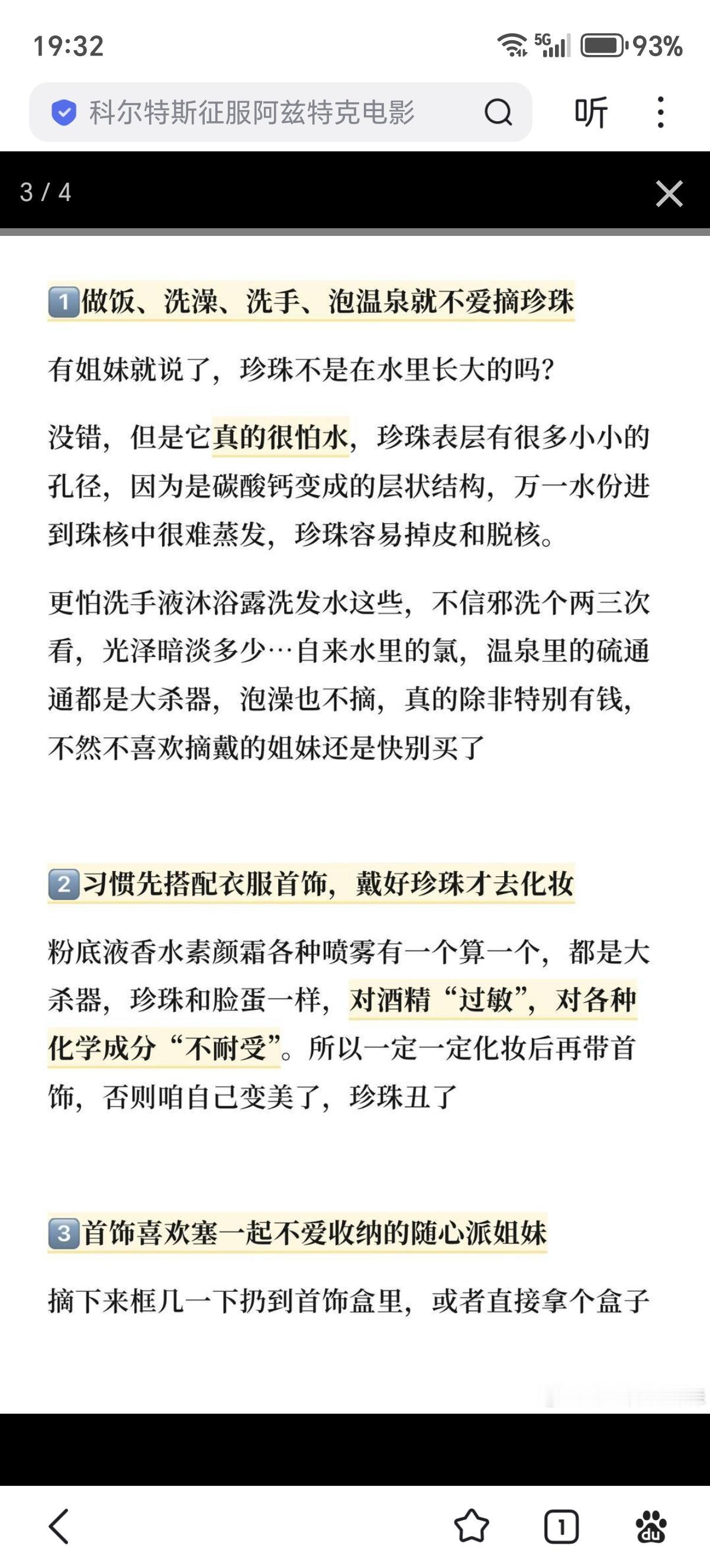 珍珠没有收藏价值。