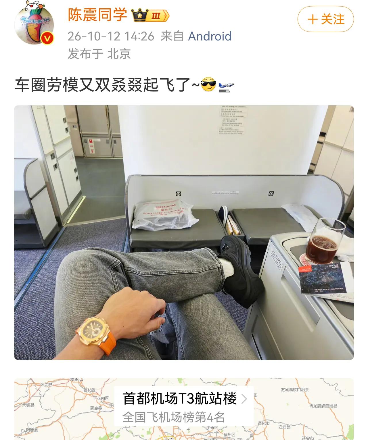 陈震又开启了他的出差之旅，在我的印象里，陈震几乎很少在家长期待。就算是回京，他也