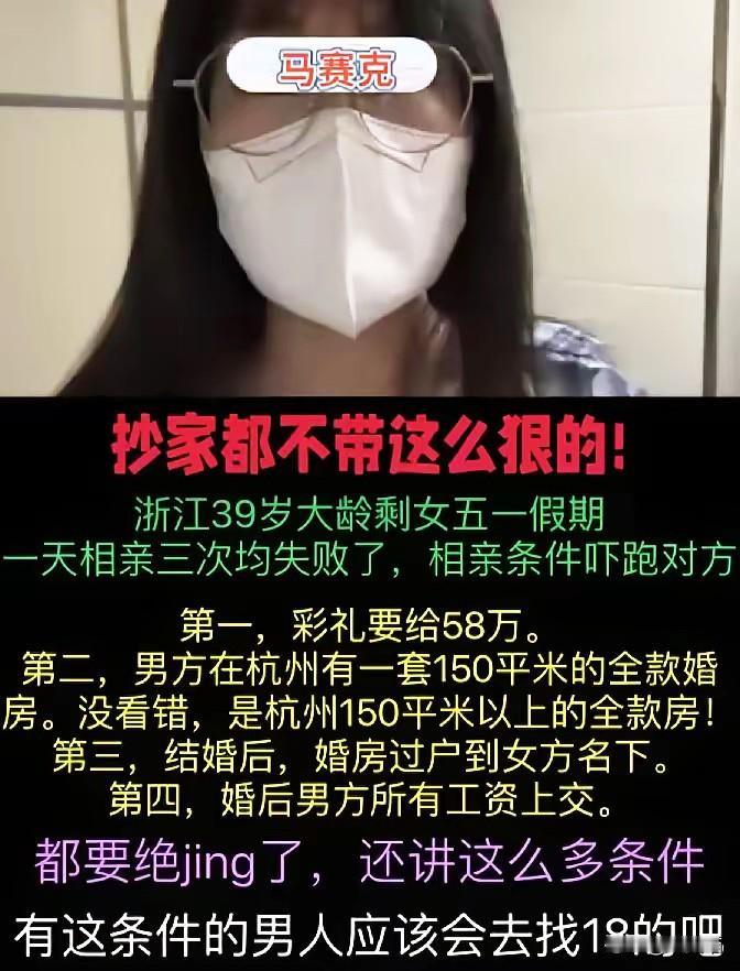39岁，一天相亲三场，全灭。评论区跟炸了锅似的，全是“活该”和“想钱想疯了”