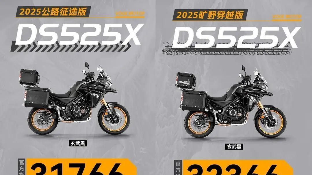 全新25款CU525和DS525X上市, 升级保持原价