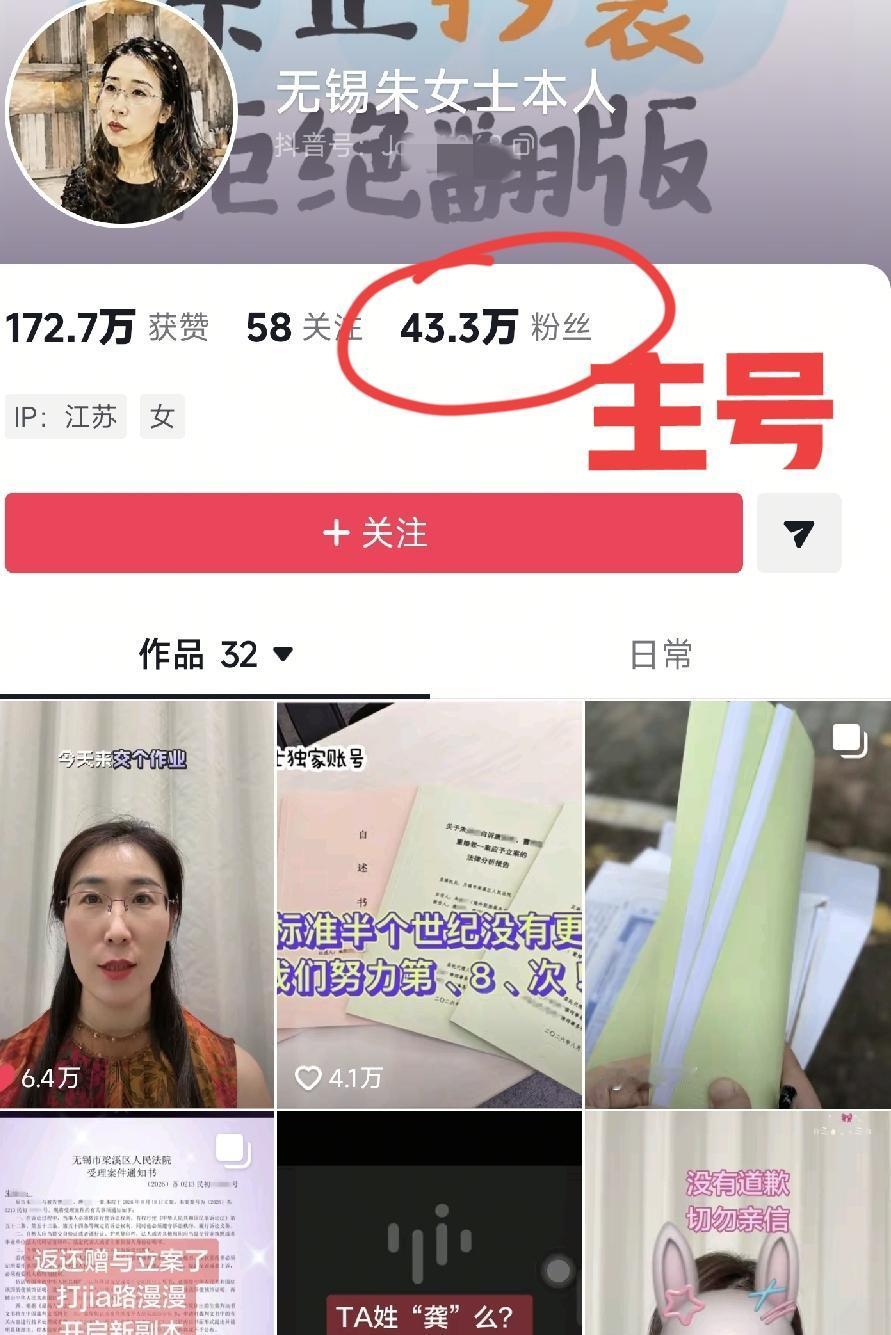 朱女士到底有几个账号呢？朱女士已经好几天没有更新动态了8月26日朱女士更新的