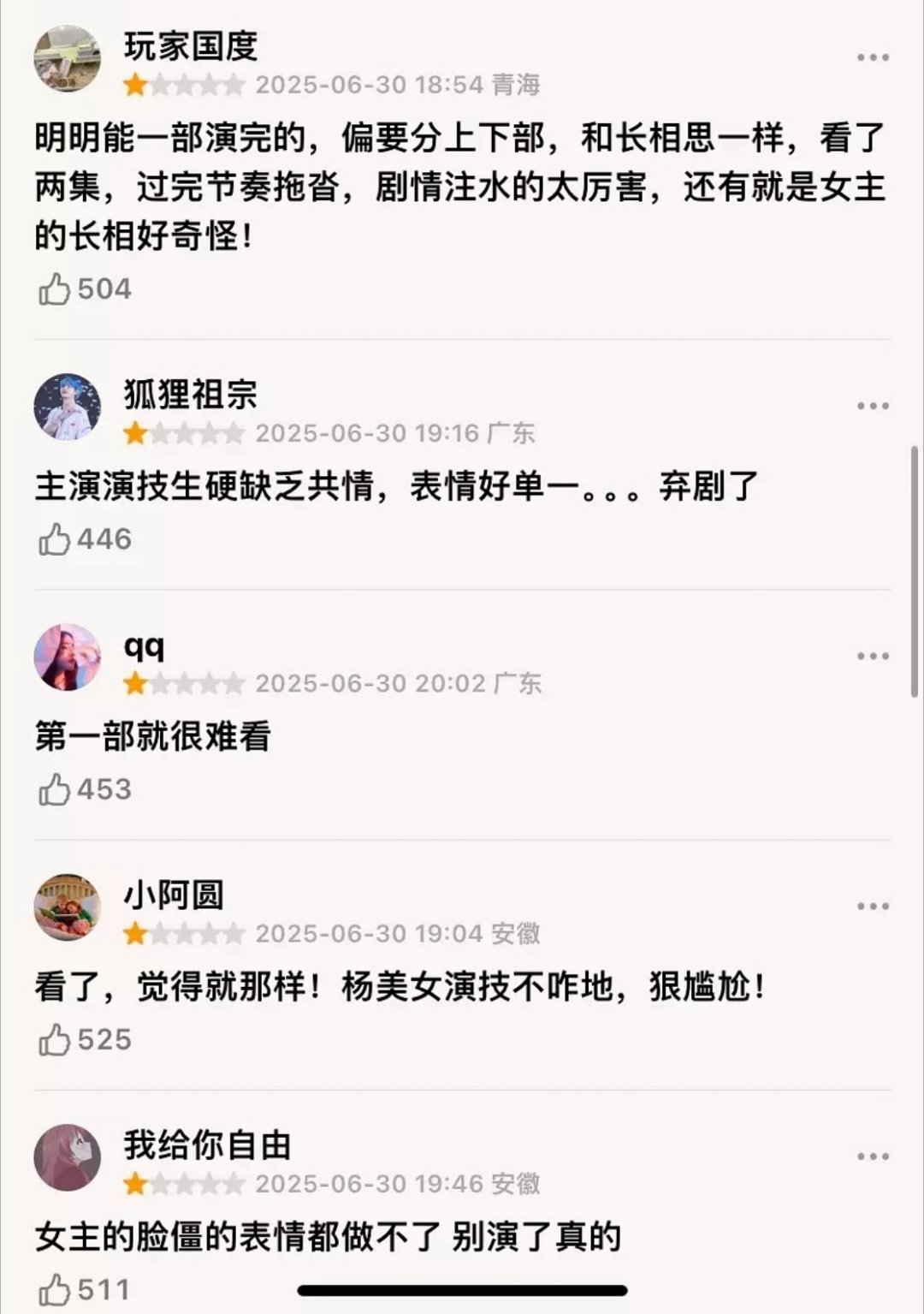 《锦绣芳华》刚开播，db短评已经几千条了，这是被集体团建了吗🙉锦绣芳华热度锦
