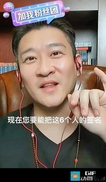 只有郭麒麟能做到！曹云金拿出之前在德云社的一把扇子，上面有6个人的签名，扬言现