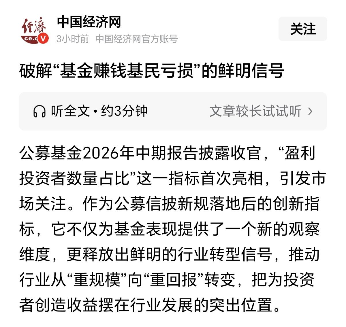 一直以来，基金这个行业里，都是基金赚钱，基民亏钱，导致现在基民谈到基金，比谈到股
