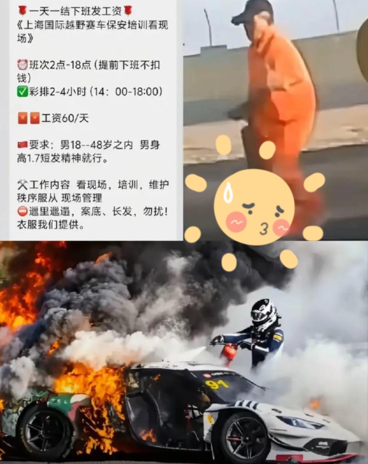 看了阿尔法的文章，我才知道上海赛车赛事起火事故背后那么荒唐，原本给了3500元一