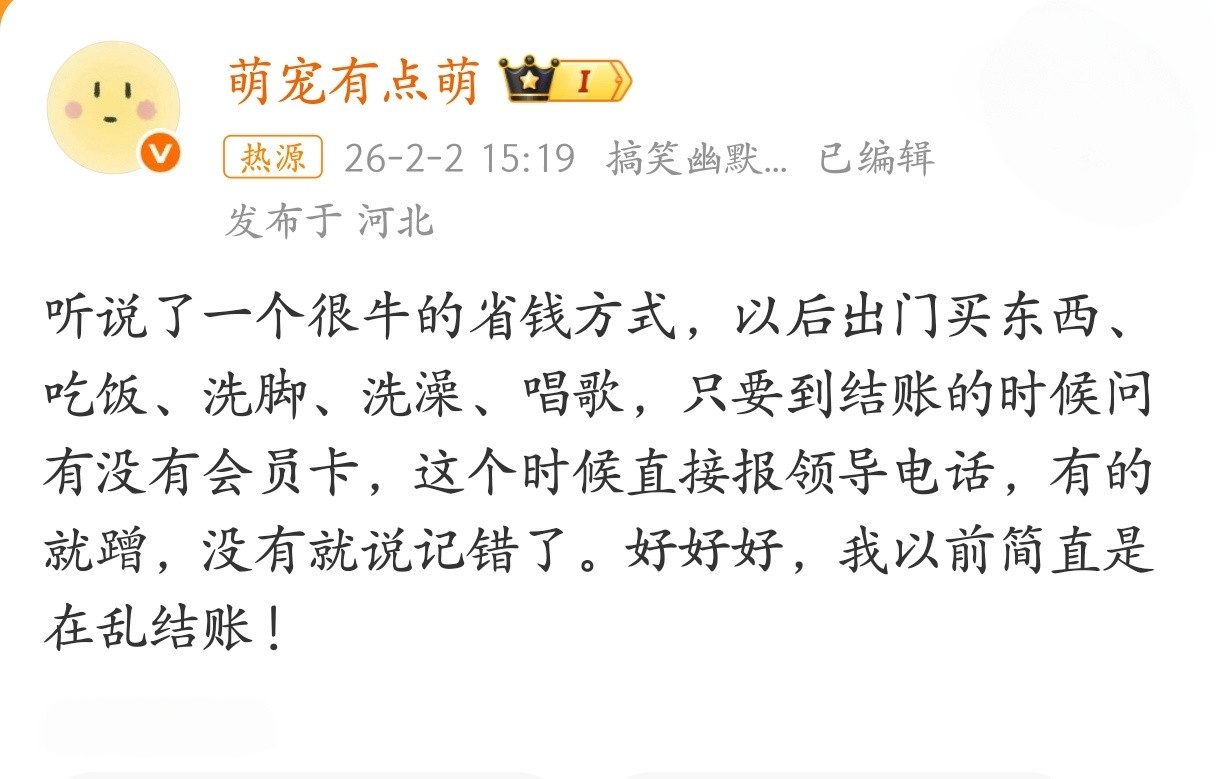 这招就教你这一回，以后记得用。