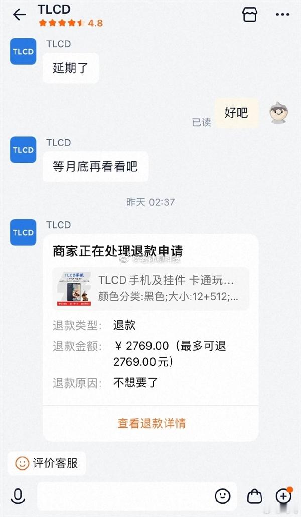 前段时间挺火的TLCD手机众筹黄了，中高端LCD机型卖2499起，现