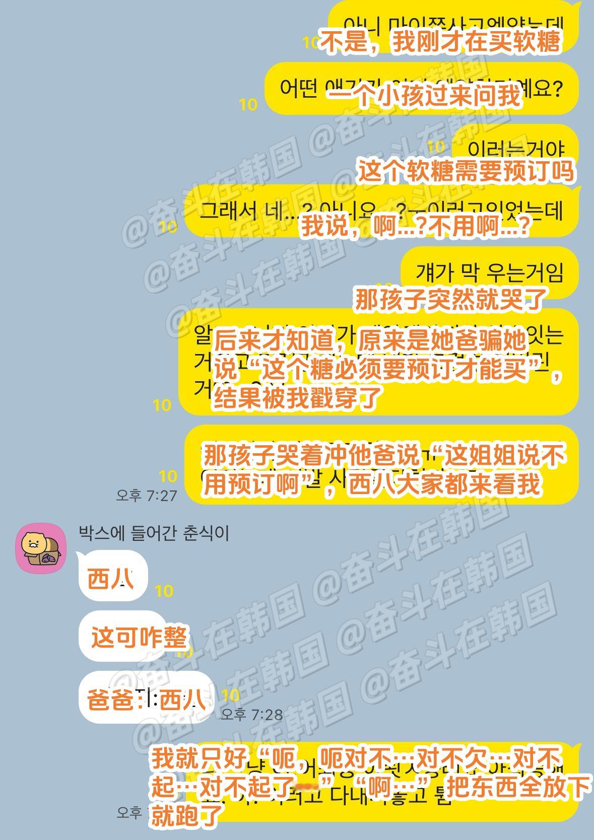 在便利店里买软糖时弄哭孩子的客人海外新鲜事热点现场孩子爸：西八，全完了