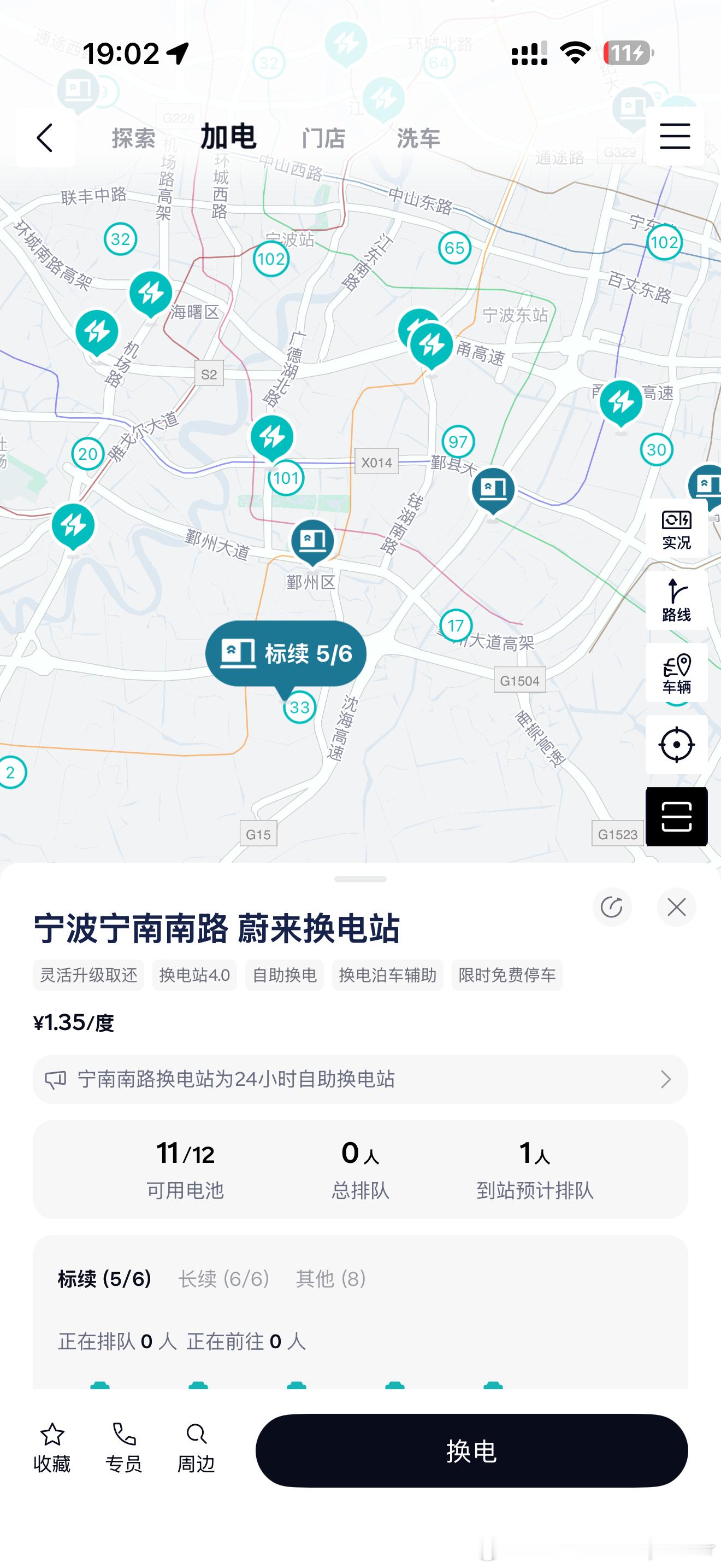 昨天晚上就发现了，周边的换电站，乐道电池一下子突然变多了，原来就2块标准2块长续
