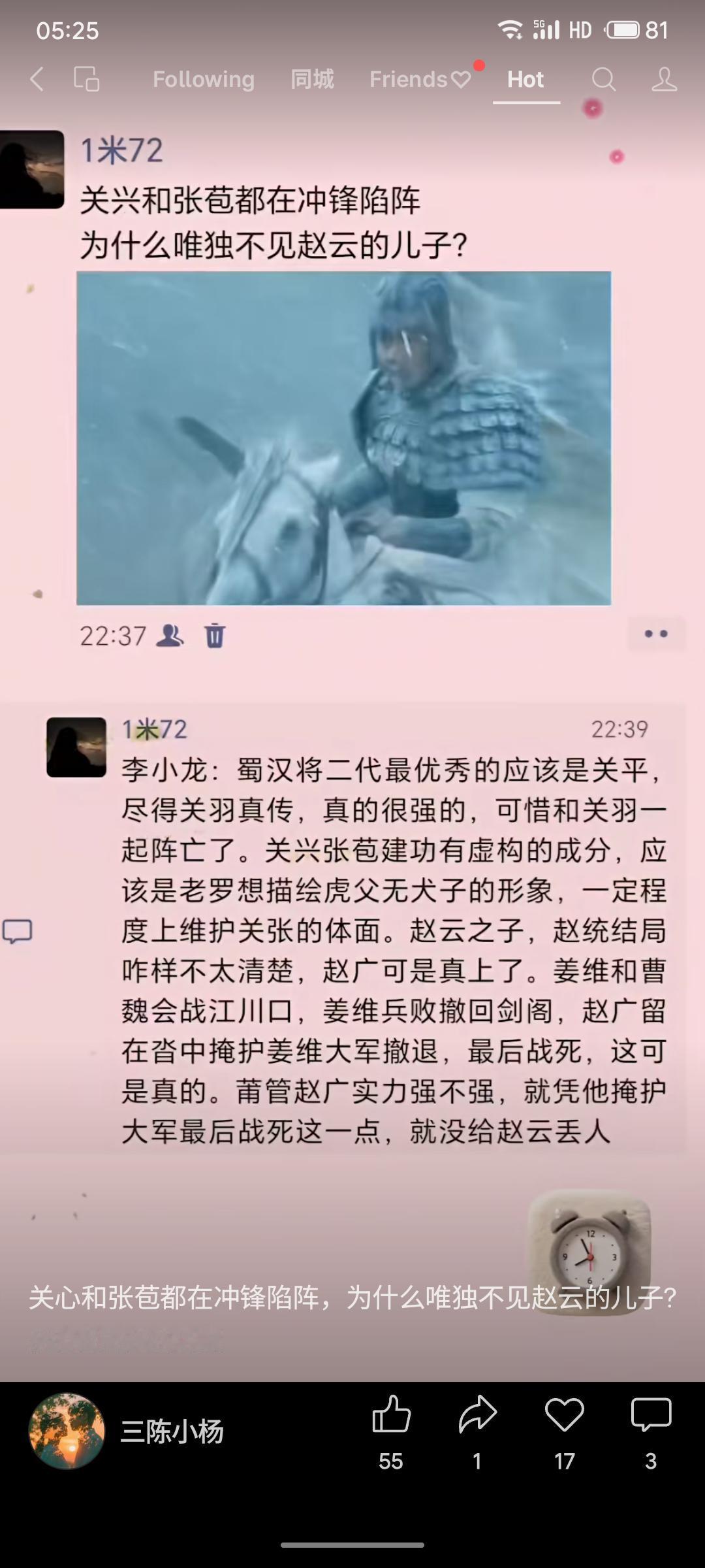 在三国历史中，赵云其实有两个儿子。根据史料记载，次子赵广在姜维与曹魏的沓中之战中