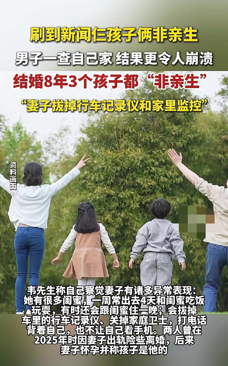 "养了11年，两个不是自己的，这口气怎么咽？"2026年5月，山东青岛。钟先生拿