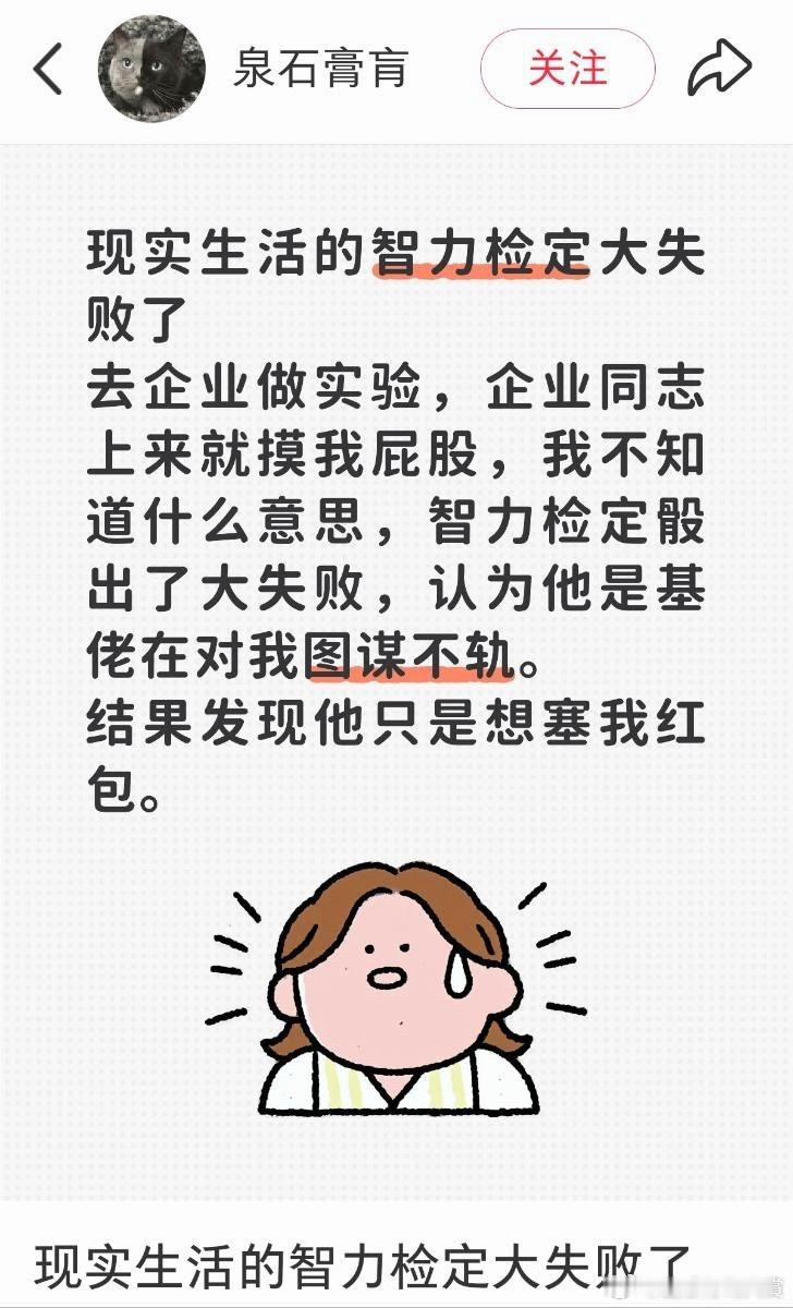 原来是这样吗（失望
