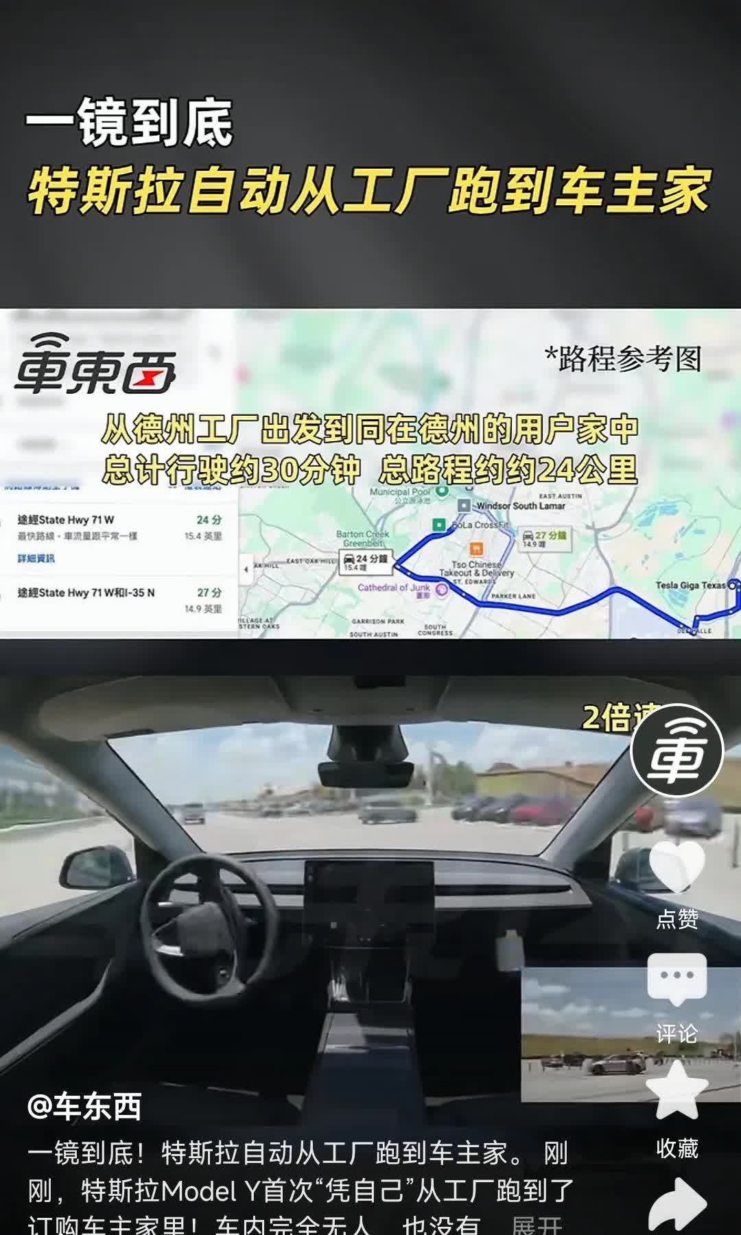 当大家都以为马斯克已经日薄西山，今天两个新闻又让我刮目相看特斯拉在德州有