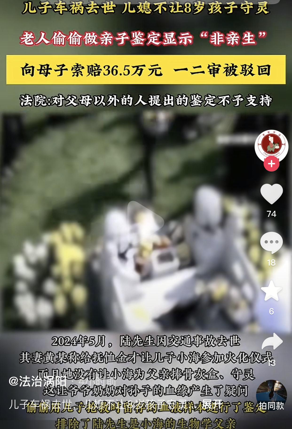 白发人送走黑发人之后，发现孙子不是儿子亲生，却还要把儿子的抚恤金给他继承。广西