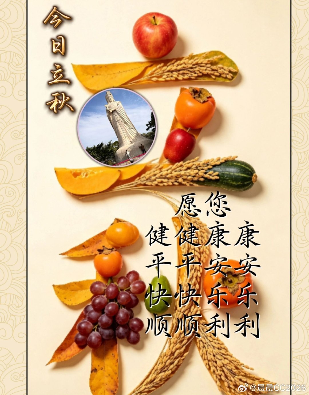 立秋时序更迭，立秋悄至。不同于内陆城市骤然的风凉萧瑟，青岛的立秋，是海风温柔酝酿