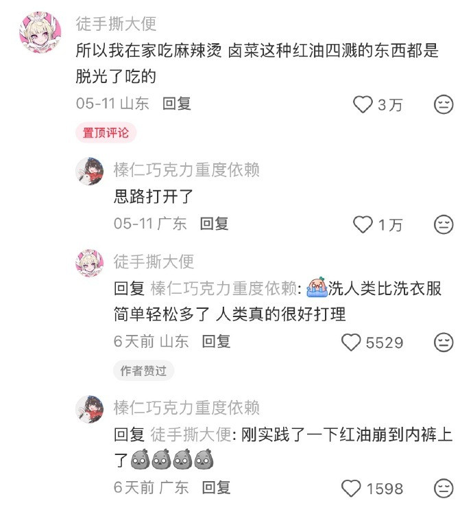 人对吃都是有执念的​​​