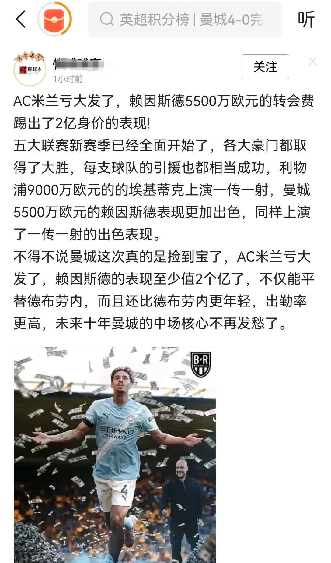 赖因德斯的模板不是德布劳内，是加强版的京多安。切尔基才是瓜秃买来准备平替丁丁的。