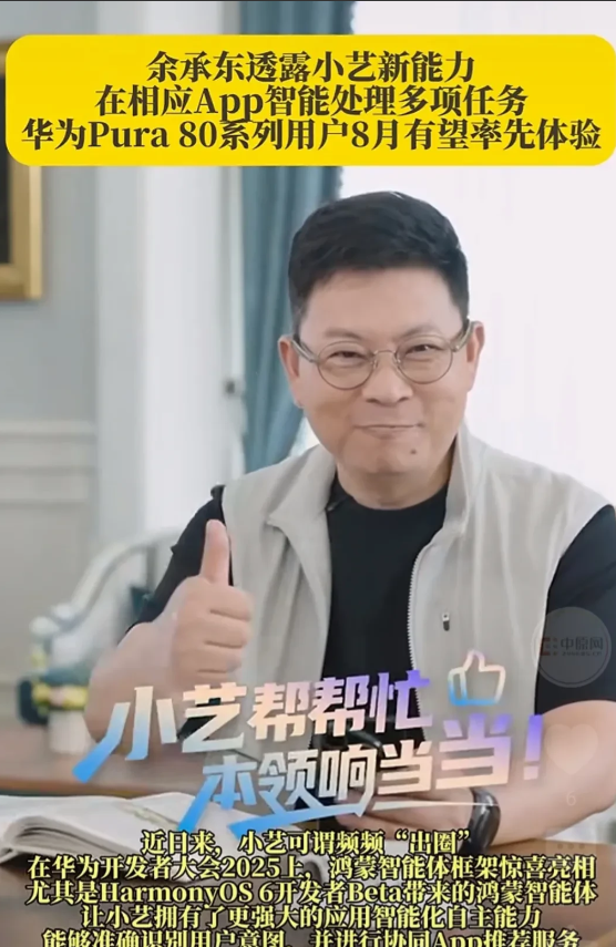 说华为遥遥领先一点不过！余承东余总昨天发布视频，介绍了华为手机即将上市的新功