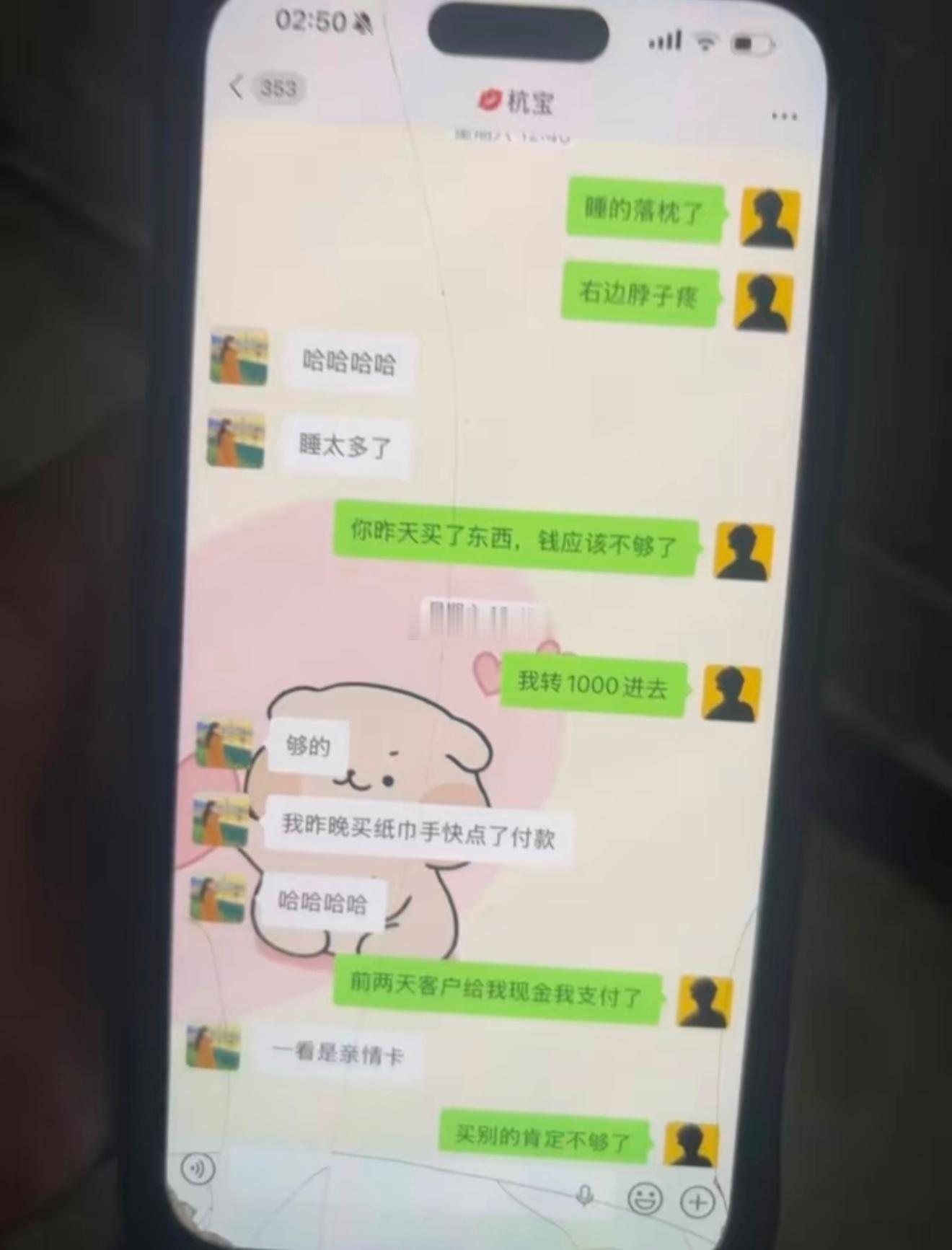 网友爆料，半夜十二点发现渣男手机聊天记录，小三已婚有两个儿子！