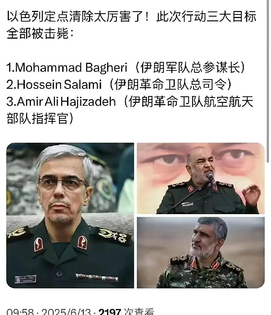 伊朗这仗还怎么打？没法打！一夜之间，除了最高领导人哈梅内伊外与总统马苏德·佩泽