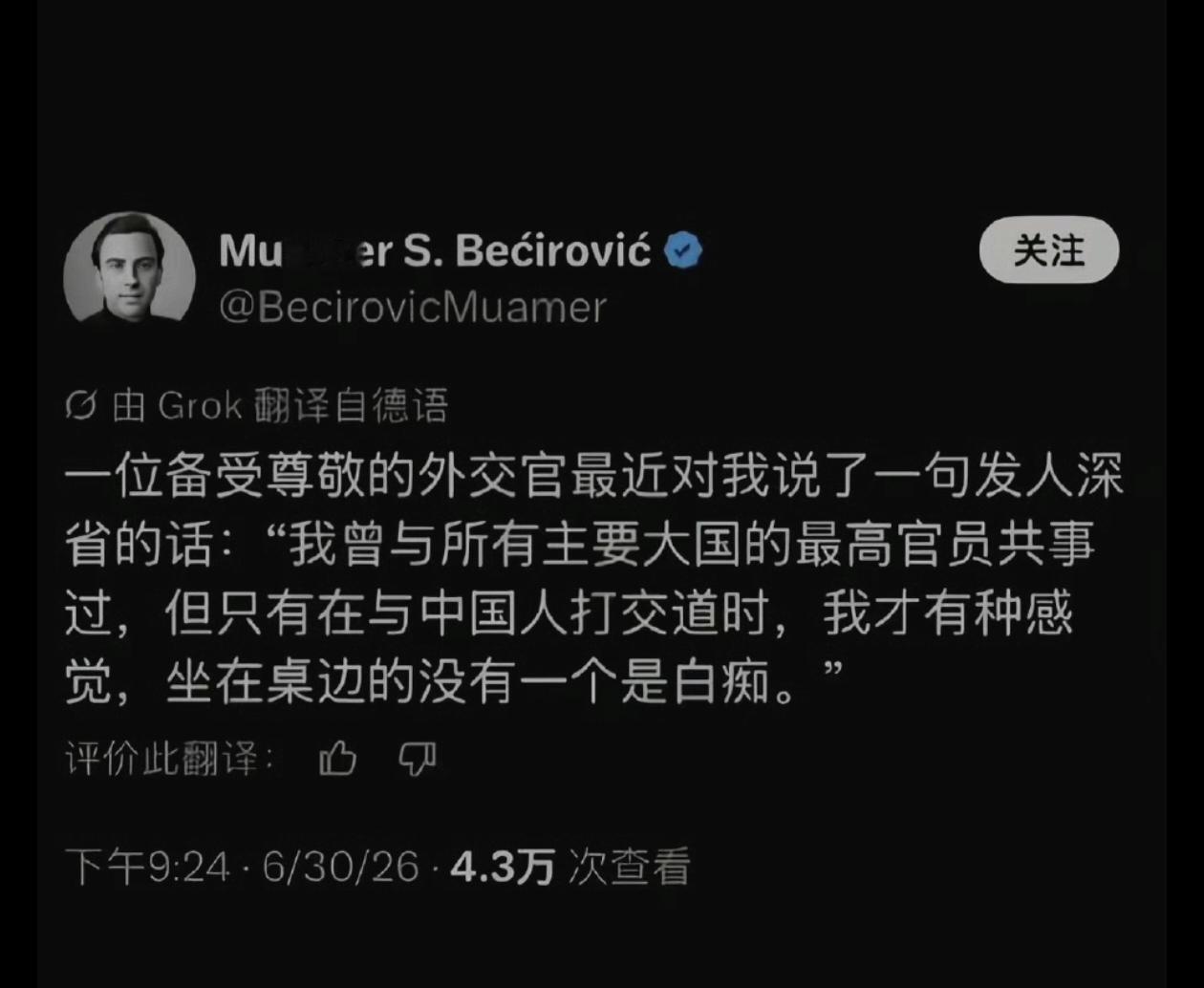 我选择相信你。