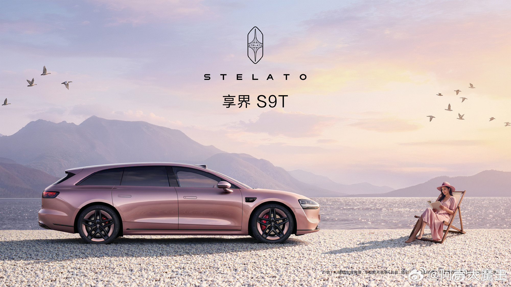 谁说猛男不爱少女粉！享界这新配色也太会了！余总直播放猛料：享界S9T/享界