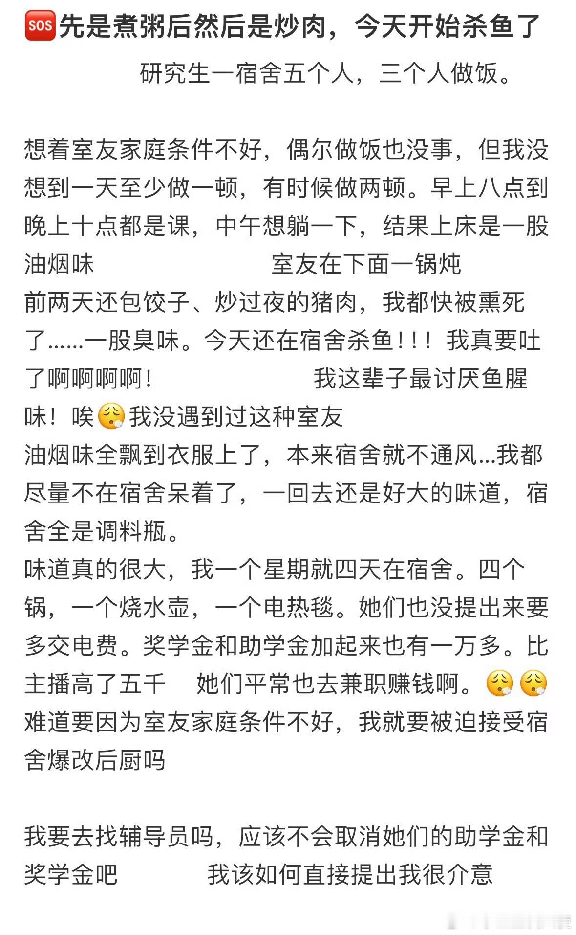 研究生一宿舍五个人，三个人做饭怎么办​​​​