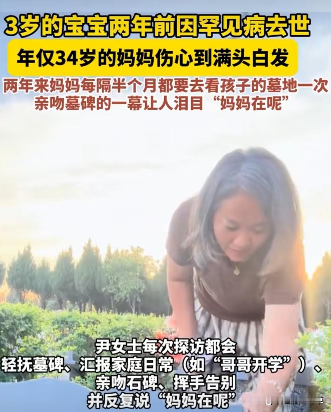 妈妈的爱能有多深，不信你看橘宝妈妈，白发里藏着三年的牵挂。她带着小橘宝跑遍