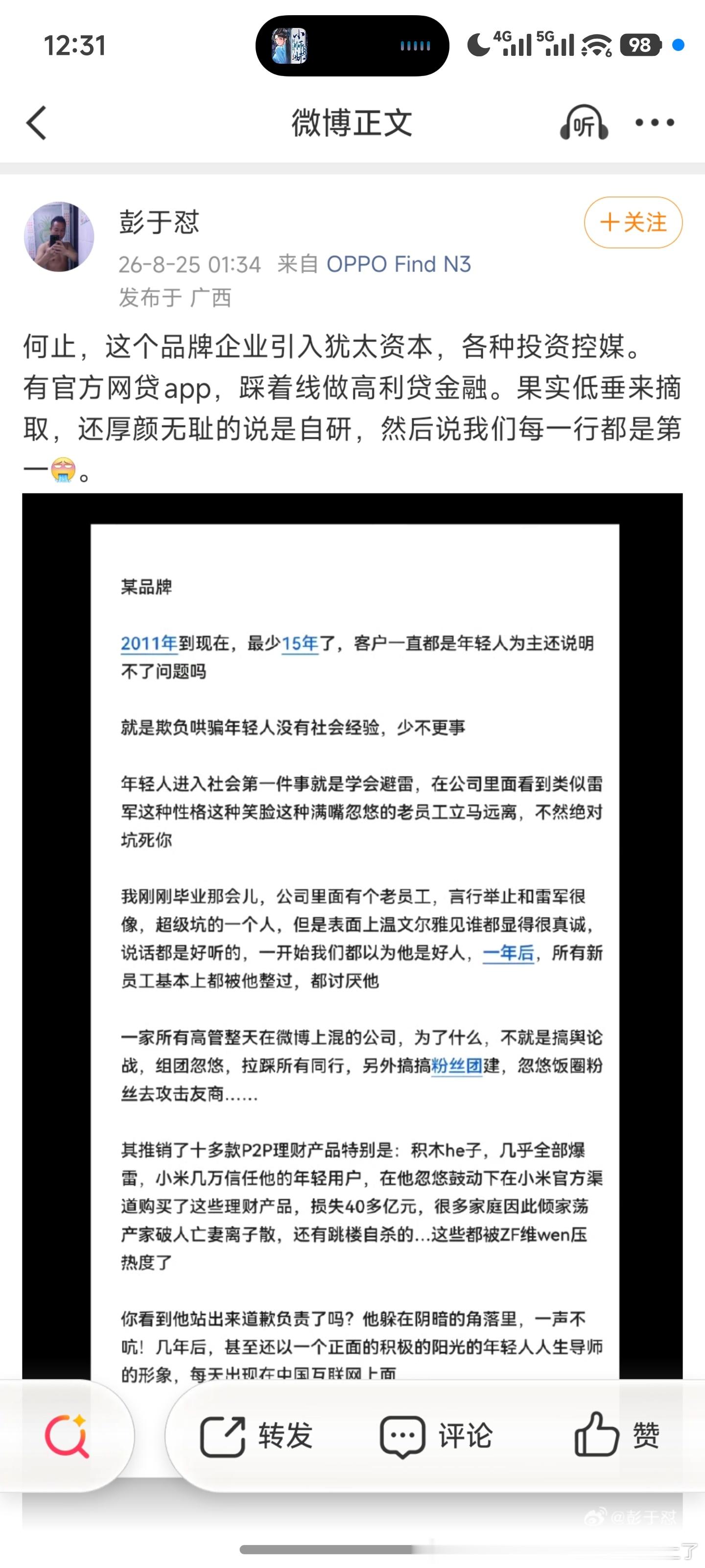 #小米##小米汽车#不得不说，这位网友真是“用心良苦”。为了黑小米，不惜穿越回二战时期发明“犹太资本