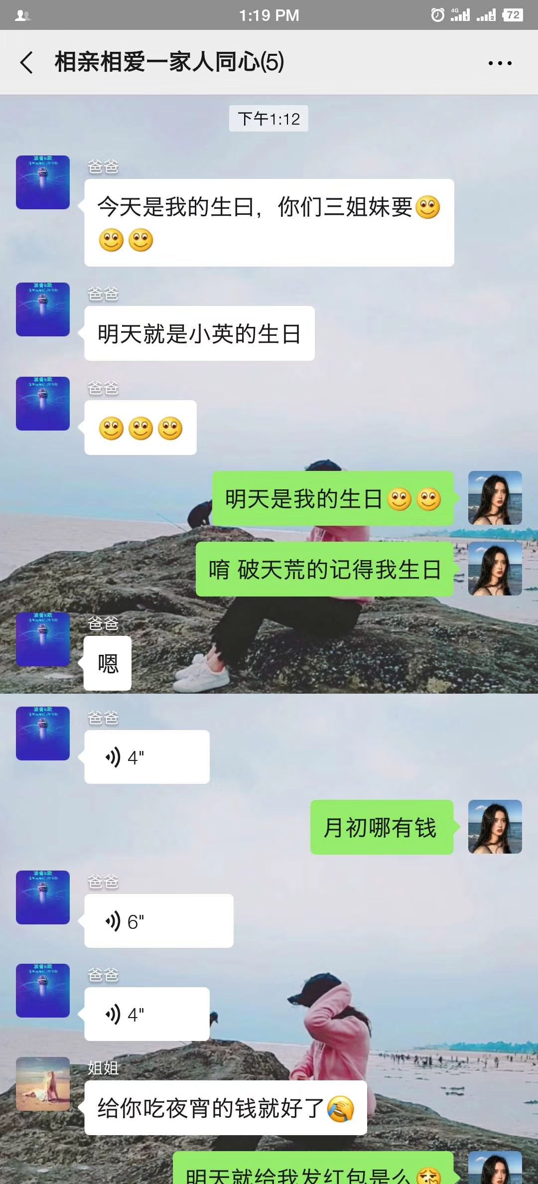 所以你排第几？