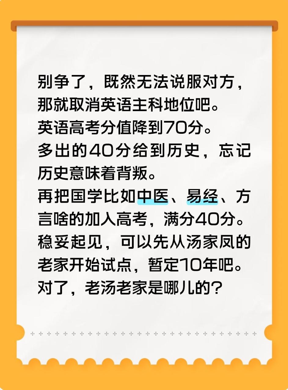 高考英语