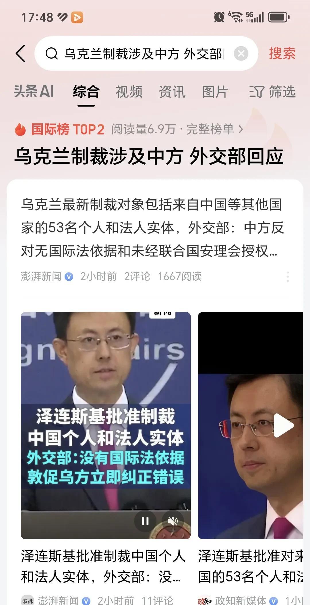 叔可忍，婶不能忍！一个自作孽的三流国家，公然敢经济制裁，安理会常任理事国之一的